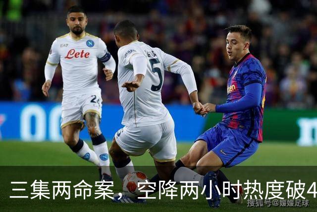 三集两命案，空降两小时热度破4900，这部悬疑剧真的要起飞啦！