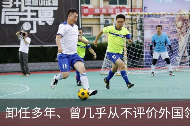 卸任多年、曾几乎从不评价外国领导人的默克尔开口了！她没骂特朗普，说出了一句话：这个人，你们绝对不能低估
