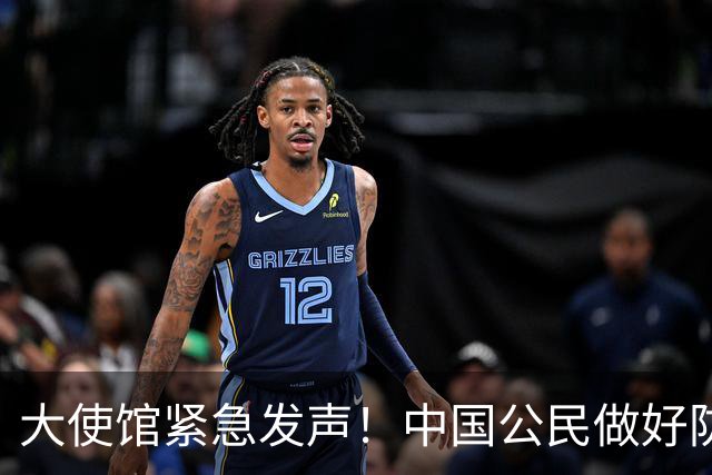 大使馆紧急发声！中国公民做好防范，确诊病例超8000例，无特效药