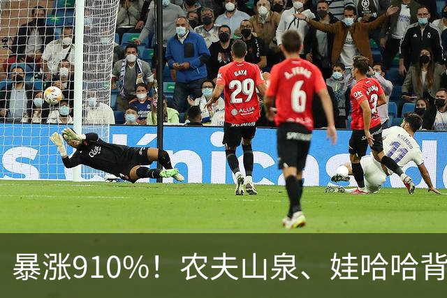 暴涨910%！农夫山泉、娃哈哈背后的隐形巨头，正闷声发大财