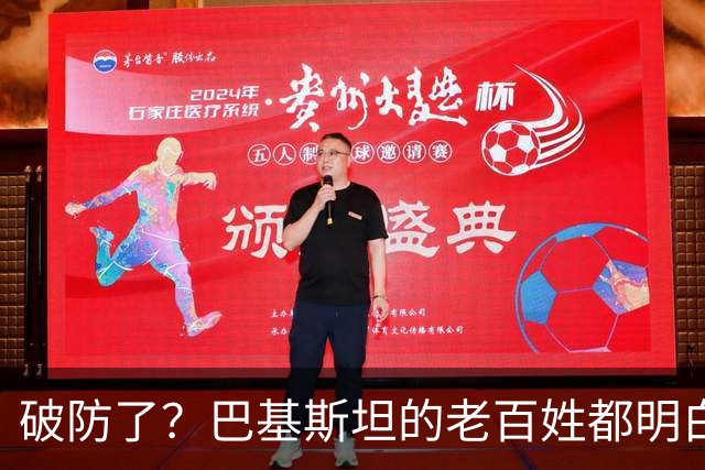 破防了？巴基斯坦的老百姓都明白一个道理：中国强，我们就强