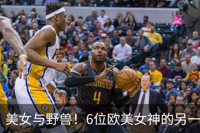 美女与野兽！6位欧美女神的另一半，颜值反差大到让人看不懂！